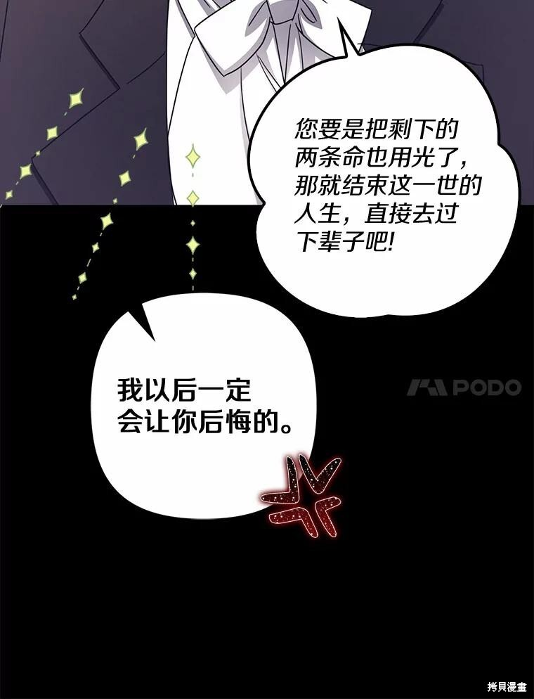 第42话 第59页