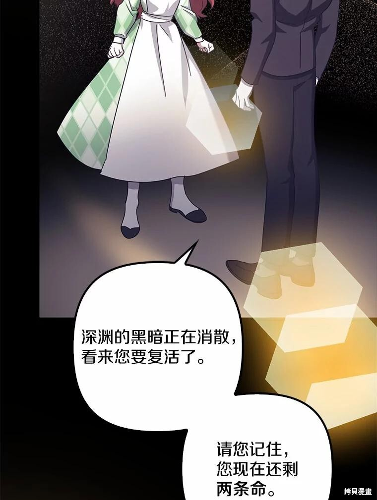 第42话 第61页