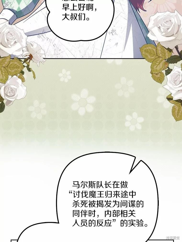 第42话 第71页