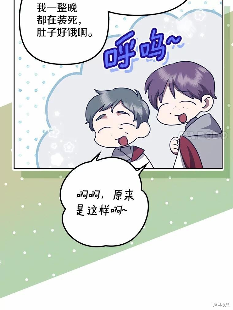 第42话 第72页
