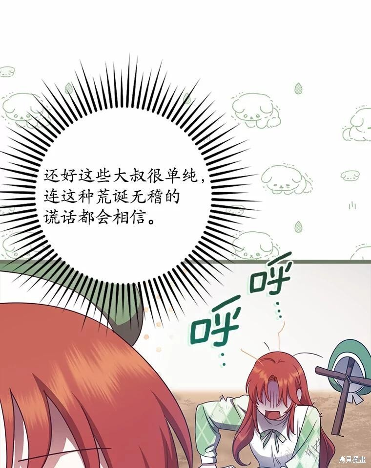 第42话 第73页