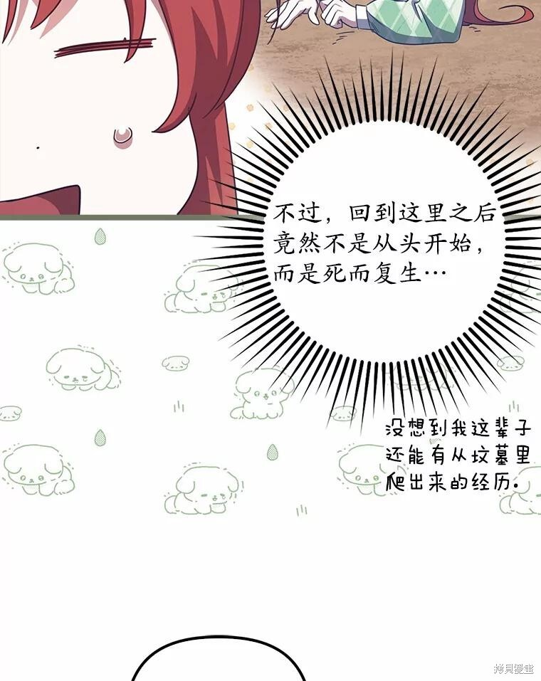 第42话 第74页