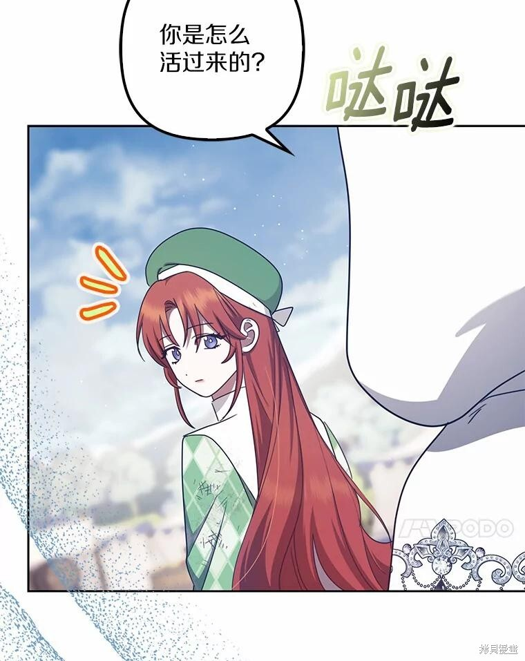 第42话 第75页
