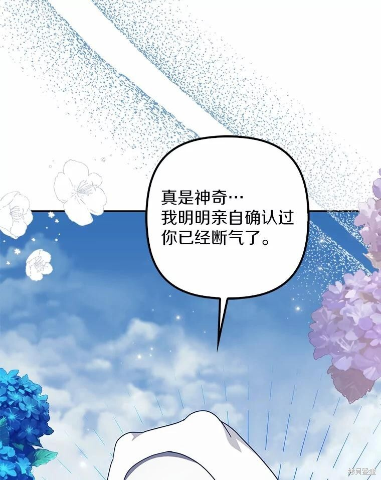 第42话 第76页