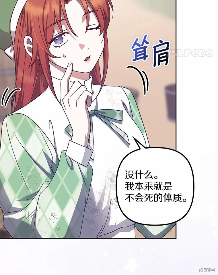 第42话 第79页