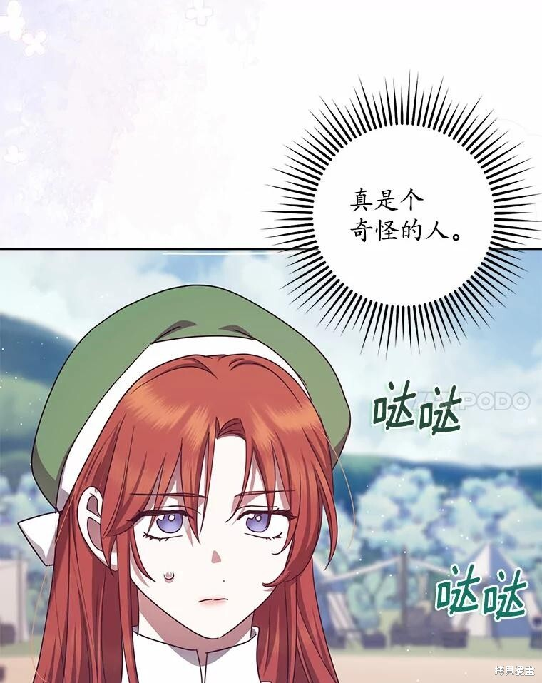 第42话 第82页