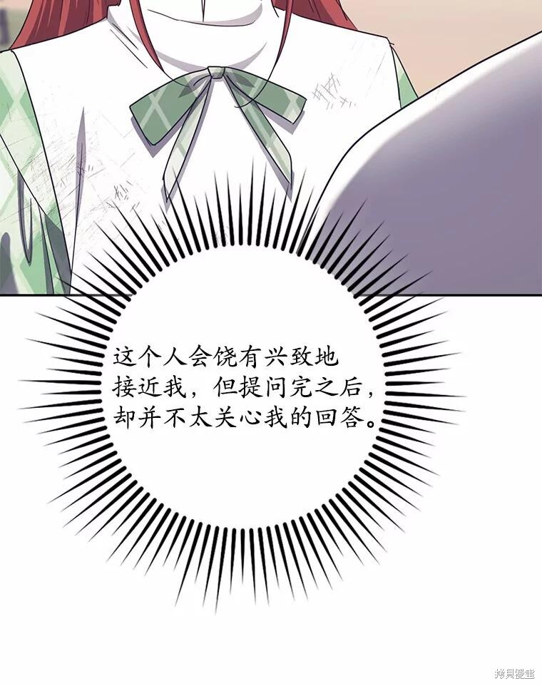 第42话 第83页