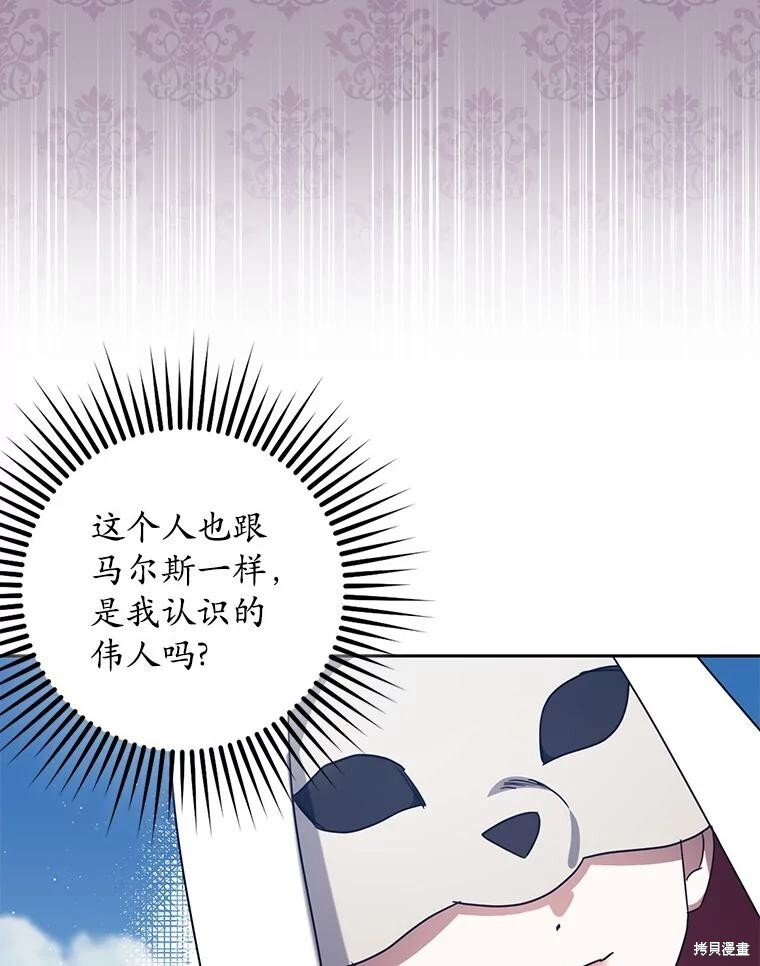 第42话 第86页