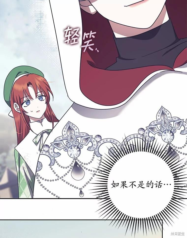 第42话 第87页