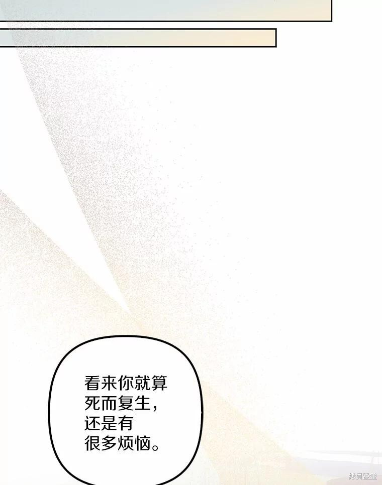 第42话 第88页