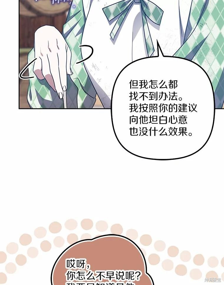 第42话 第93页
