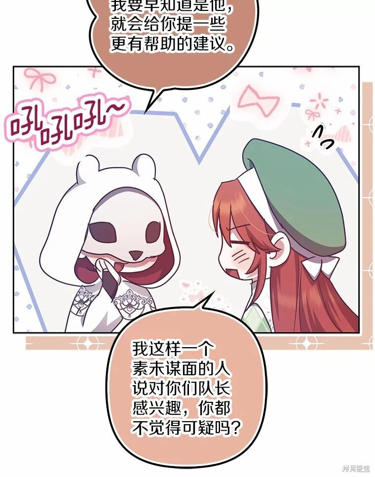 第42话 第94页