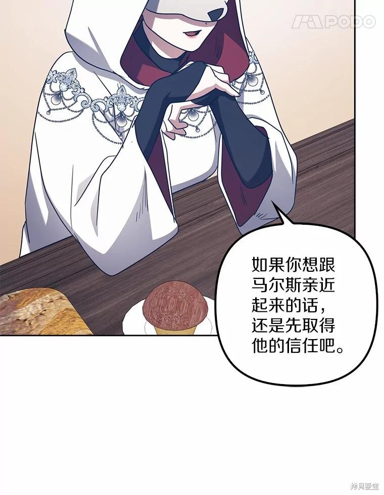 第42话 第96页