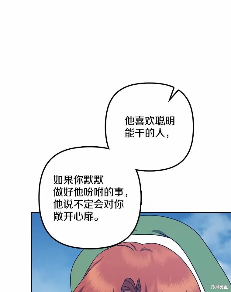 第42话 第97页