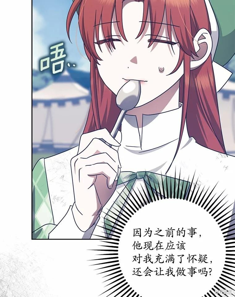 第42话 第98页
