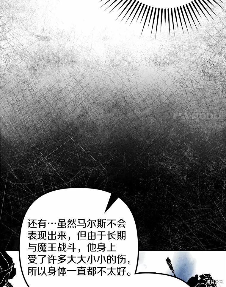第42话 第99页