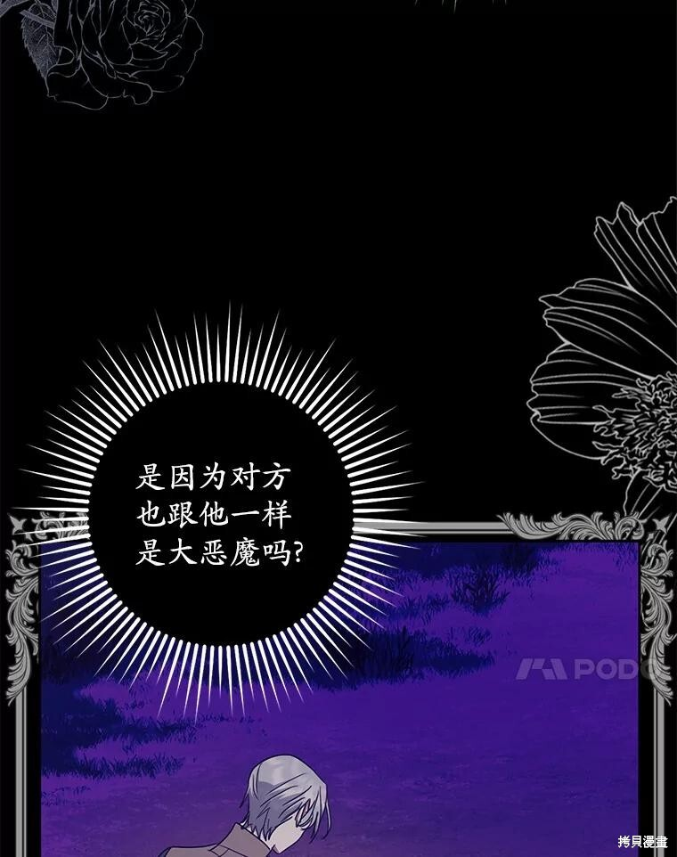 第42话 第102页
