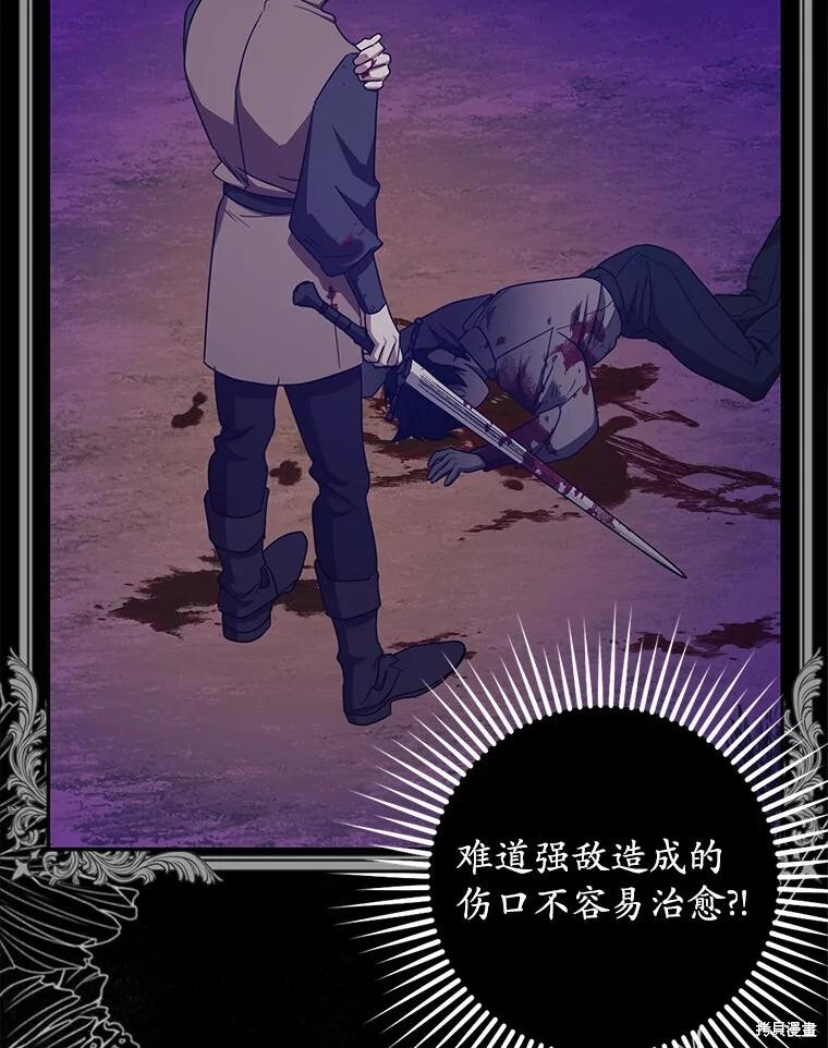 第42话 第103页