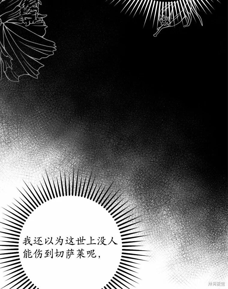 第42话 第104页