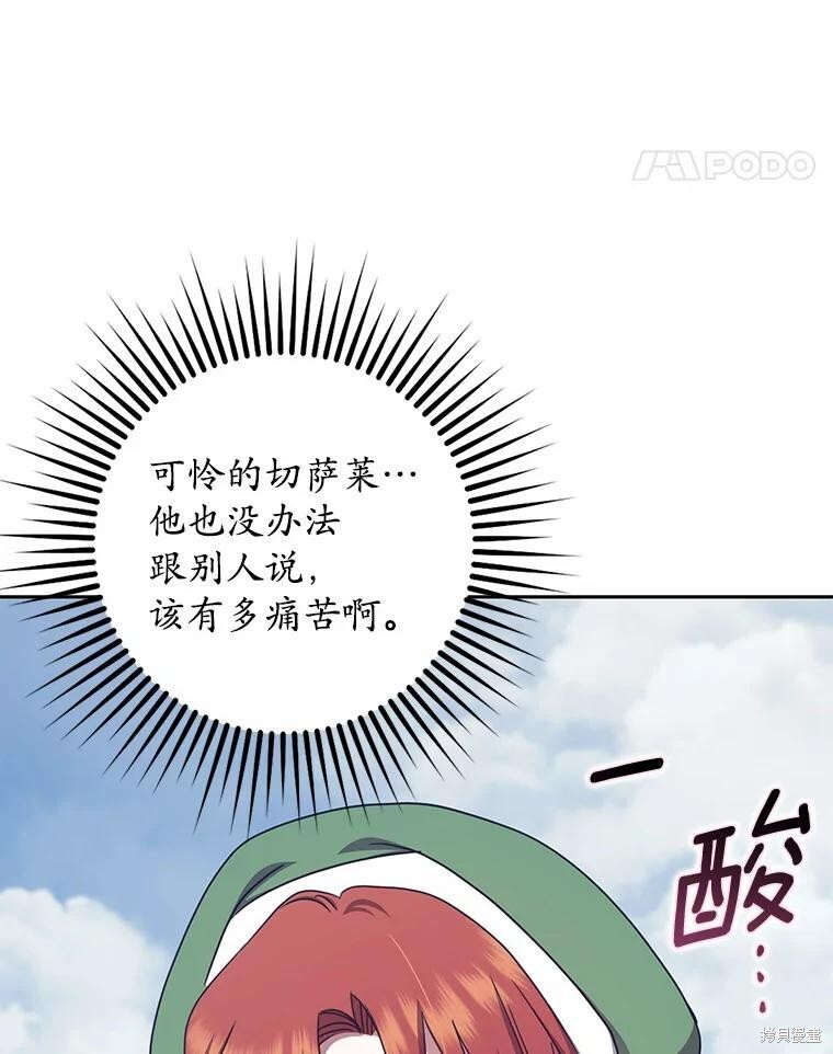 第42话 第106页
