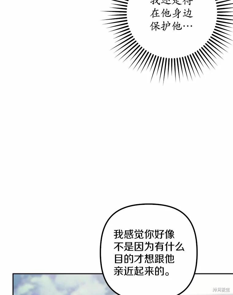 第42话 第108页