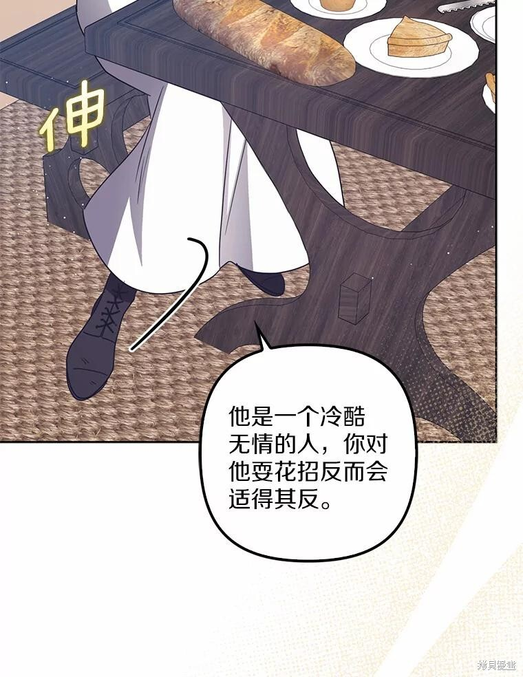 第42话 第117页