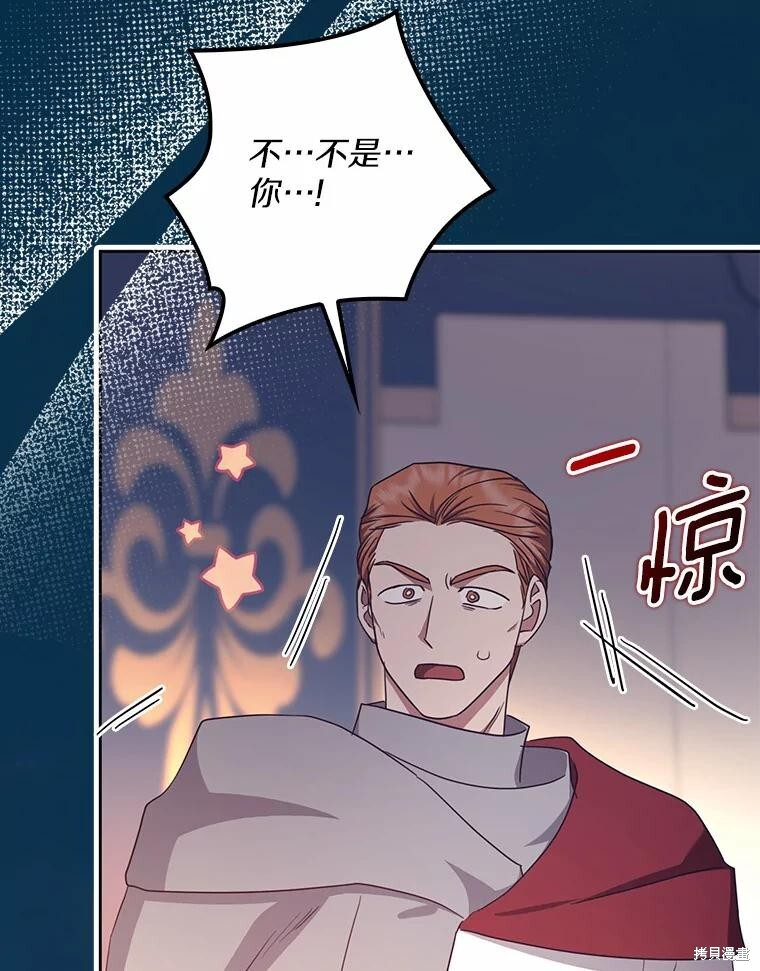 第43话 第3页