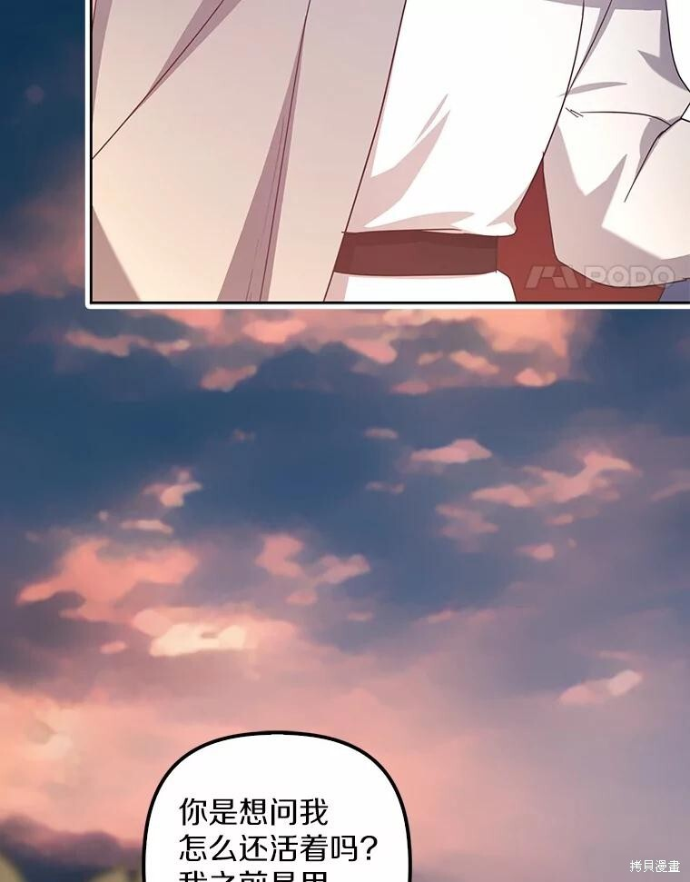 第43话 第4页