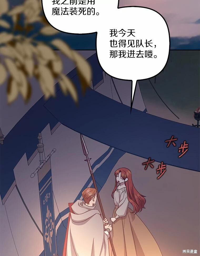 第43话 第5页