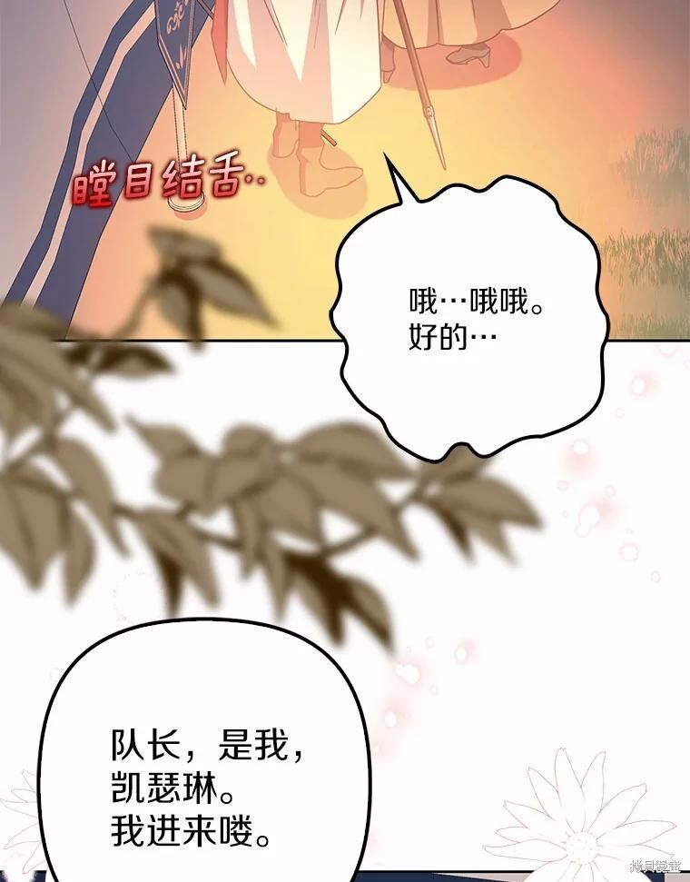 第43话 第6页