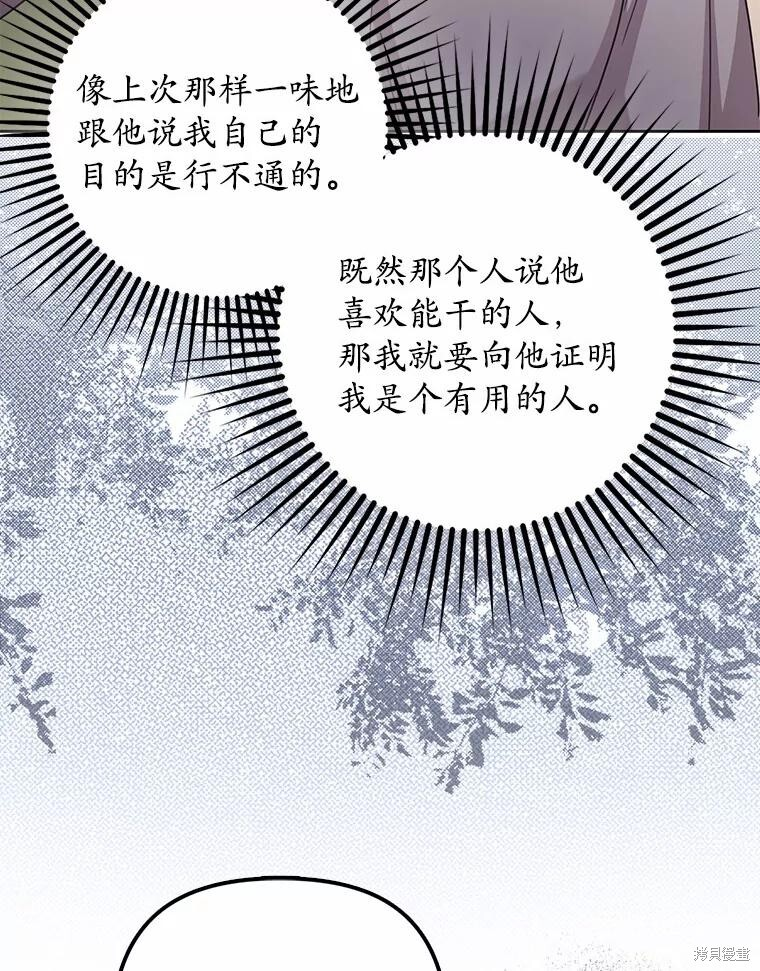 第43话 第8页