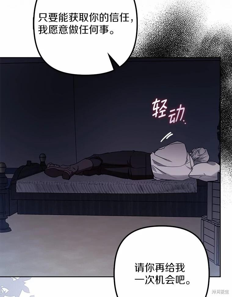 第43话 第9页