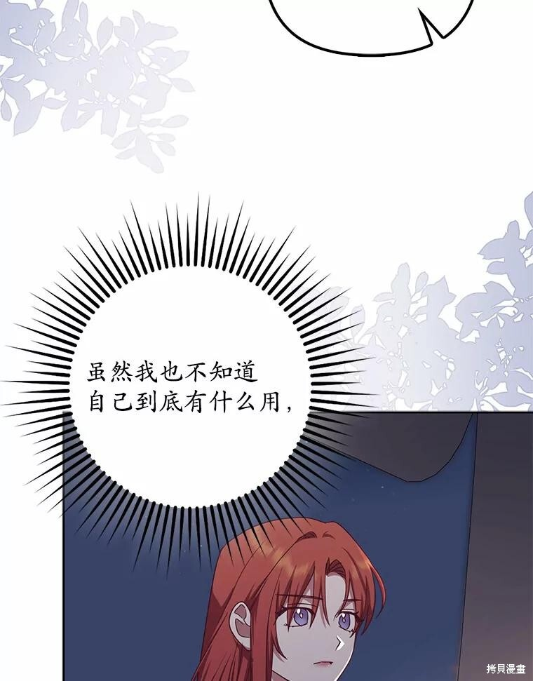 第43话 第10页