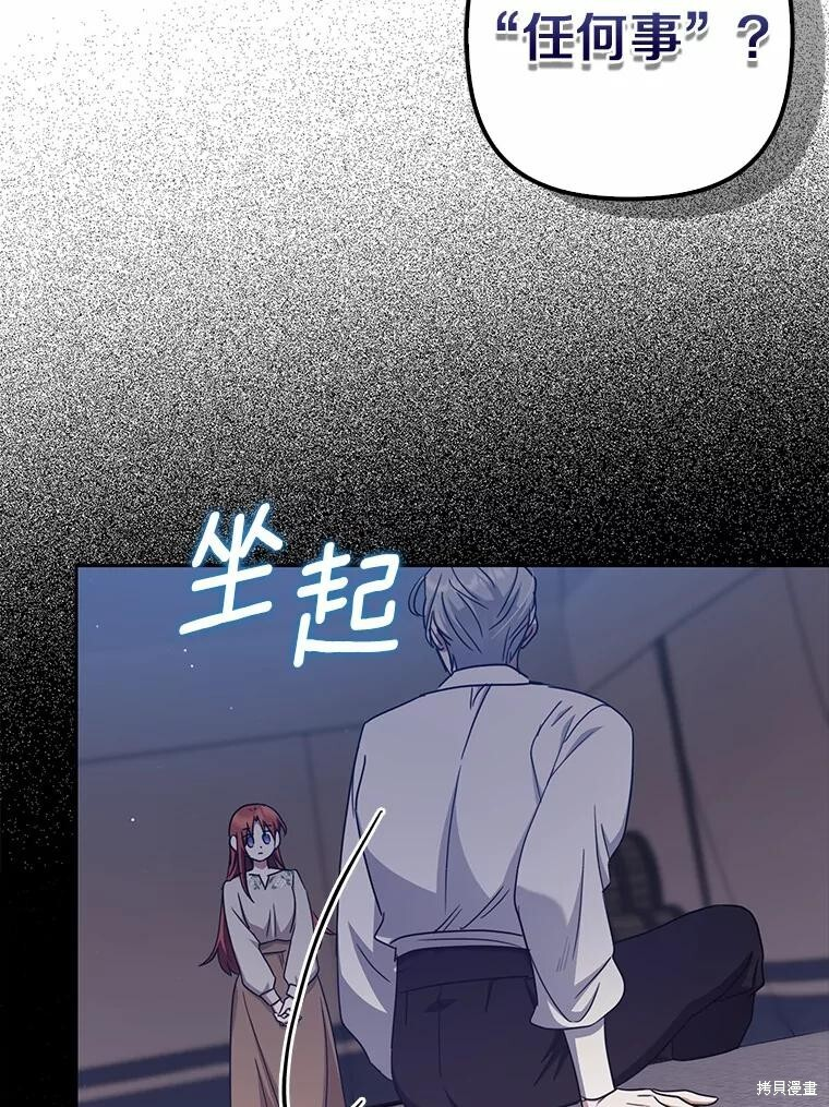 第43话 第13页
