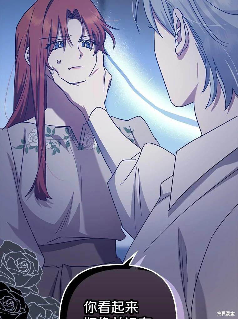 第43话 第16页
