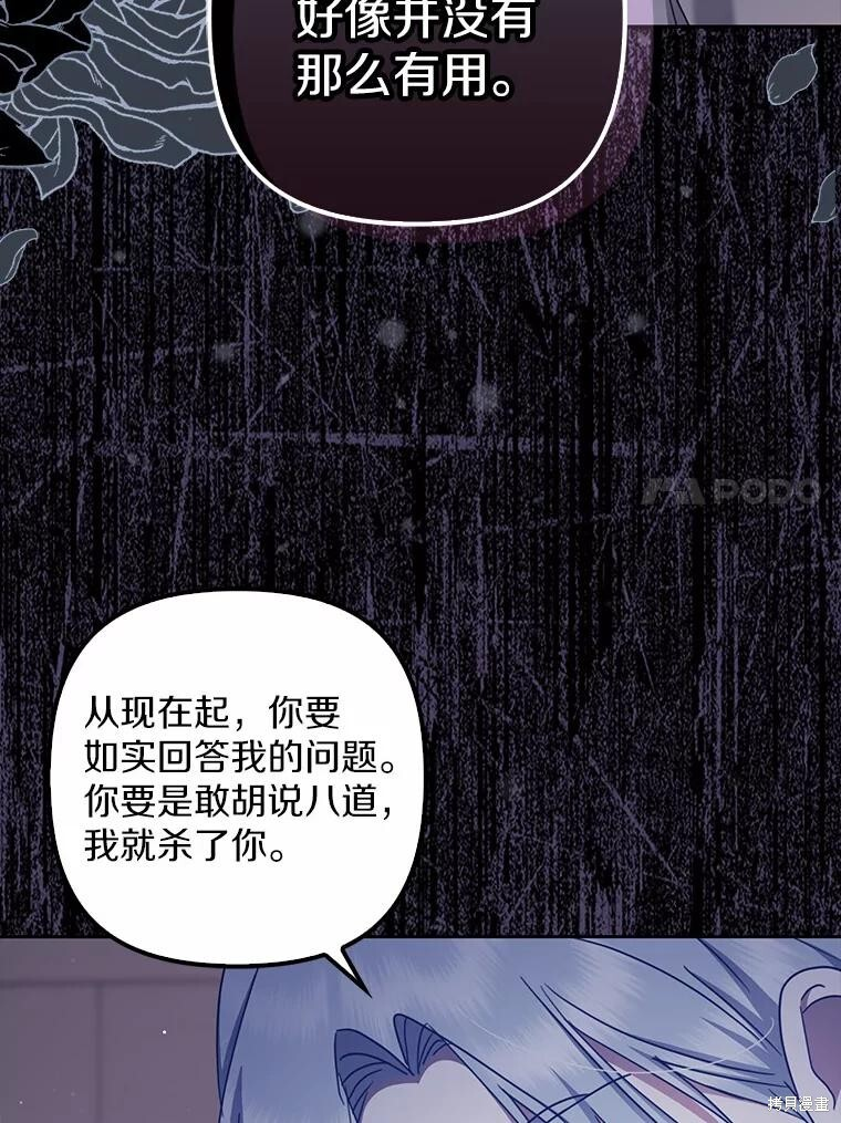 第43话 第17页