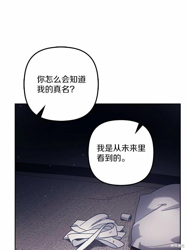 第43话 第21页