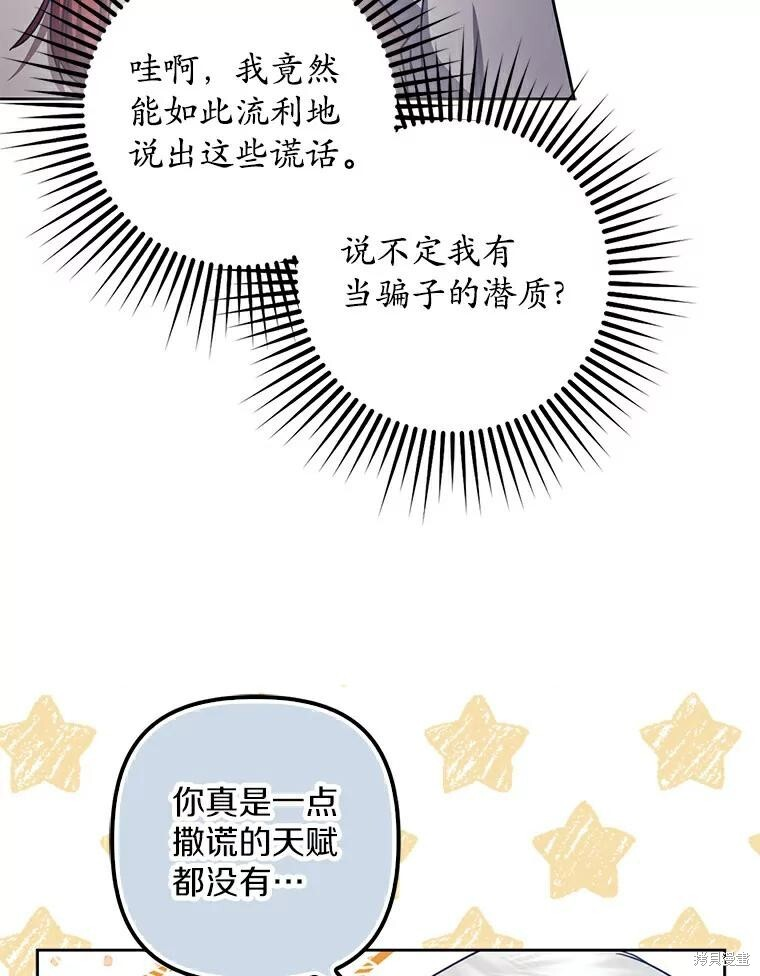 第43话 第25页