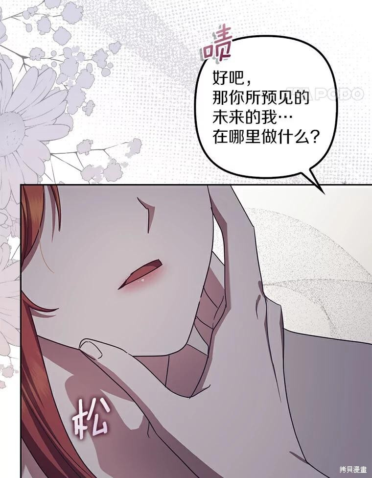 第43话 第27页