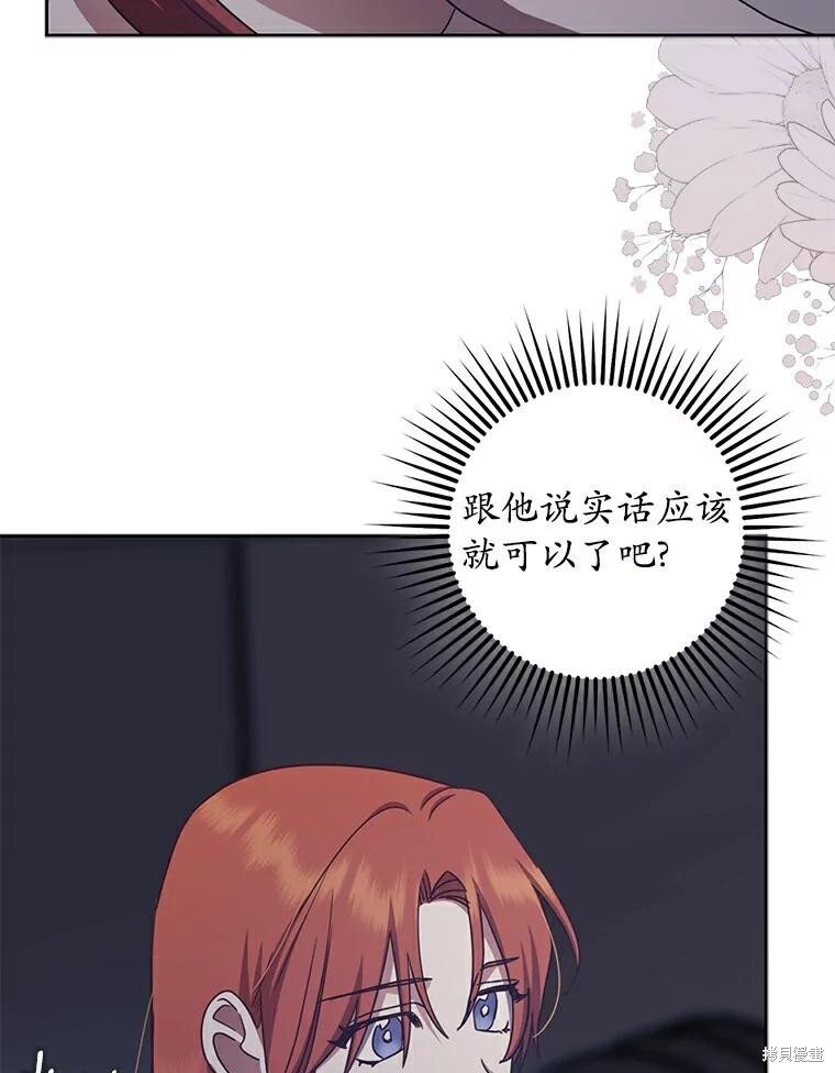 第43话 第28页