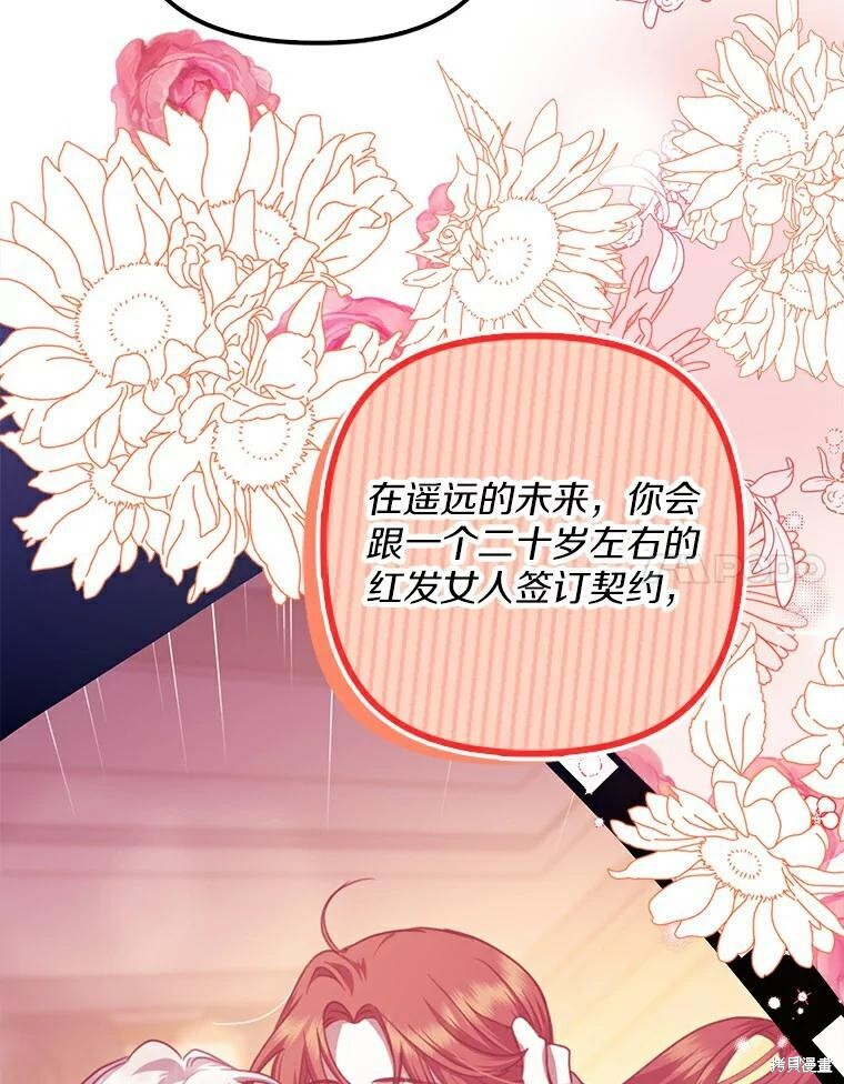 第43话 第30页