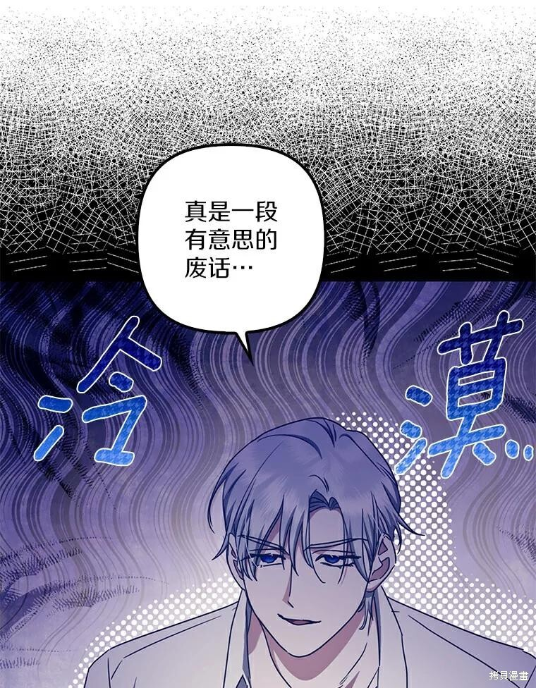 第43话 第37页