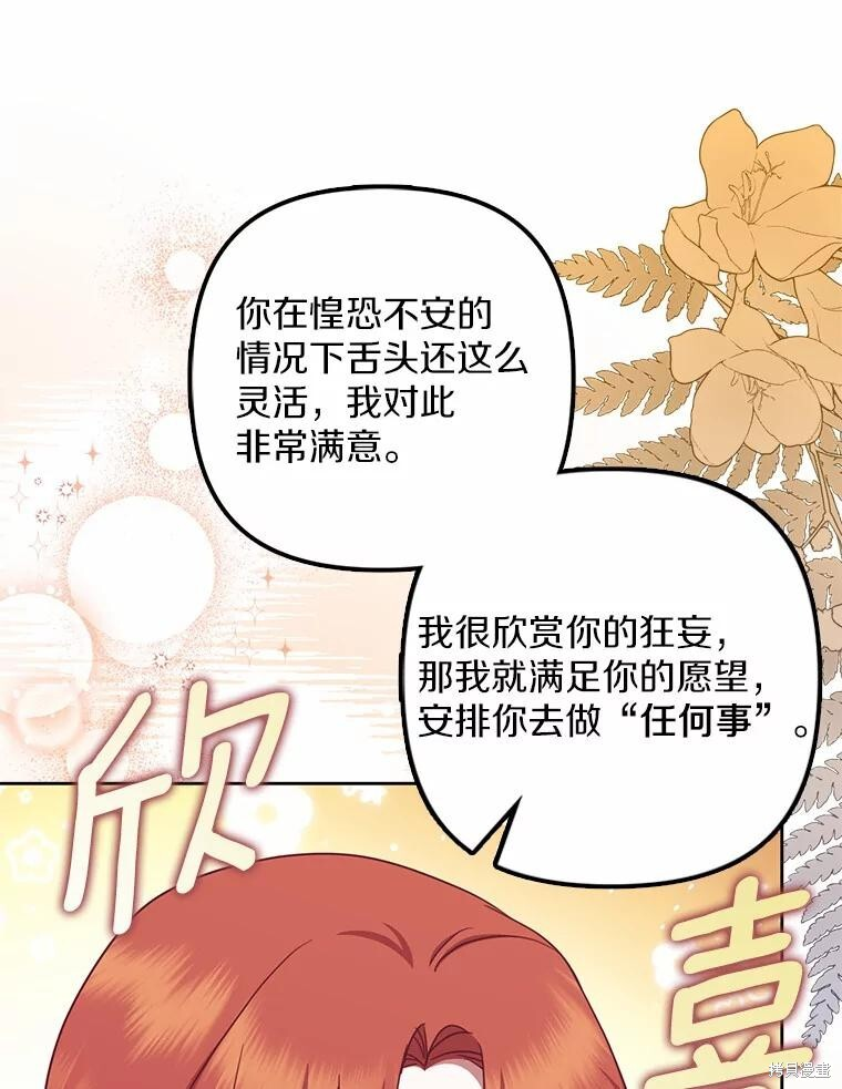 第43话 第39页