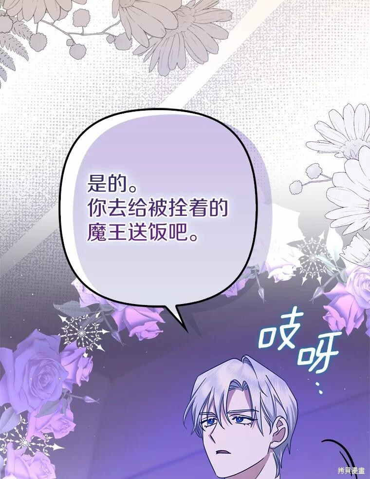 第43话 第41页