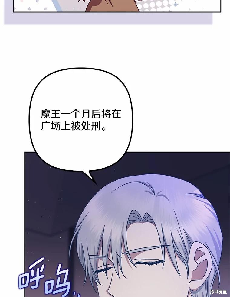 第43话 第44页