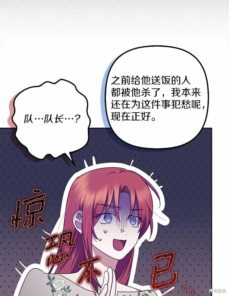 第43话 第48页