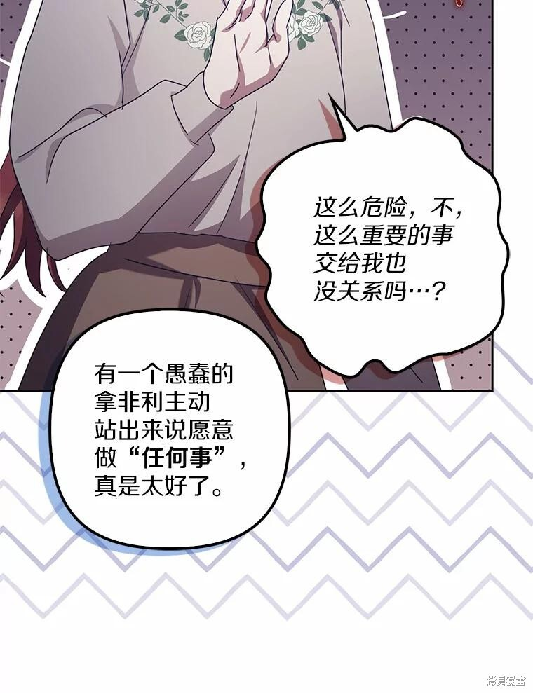 第43话 第49页