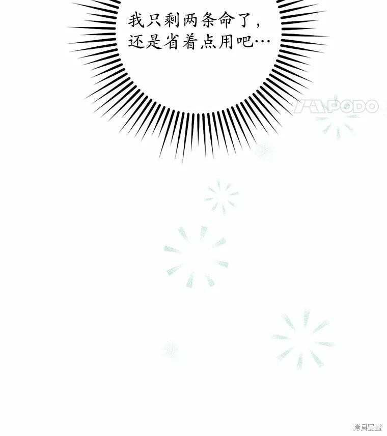 第43话 第54页