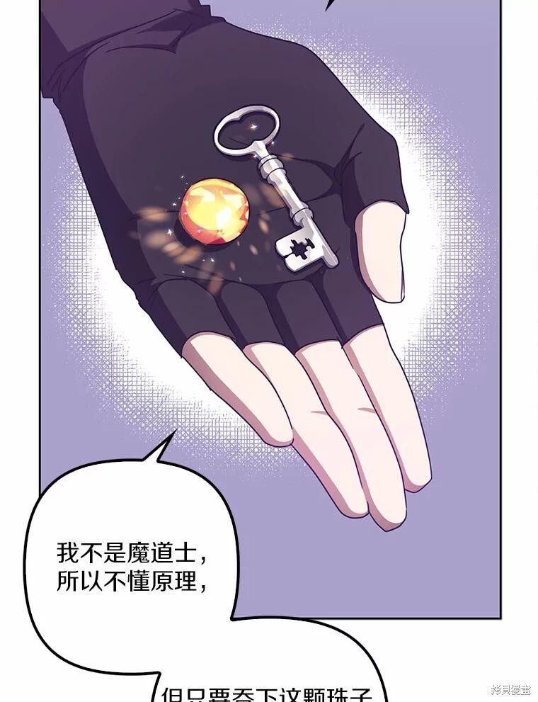 第43话 第60页