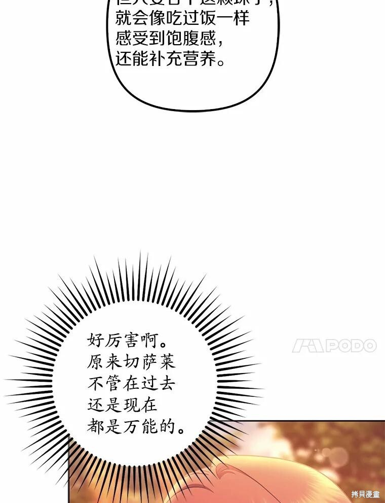 第43话 第61页